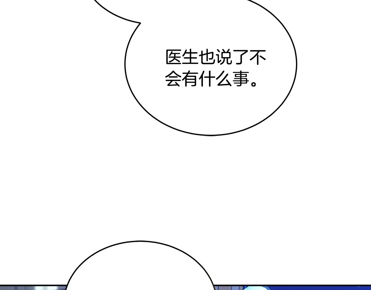 第44话 看雪218