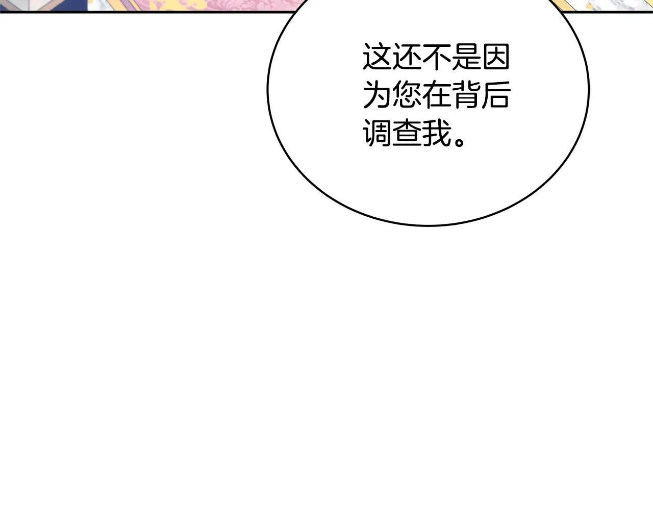 第56话 蜜月计划232