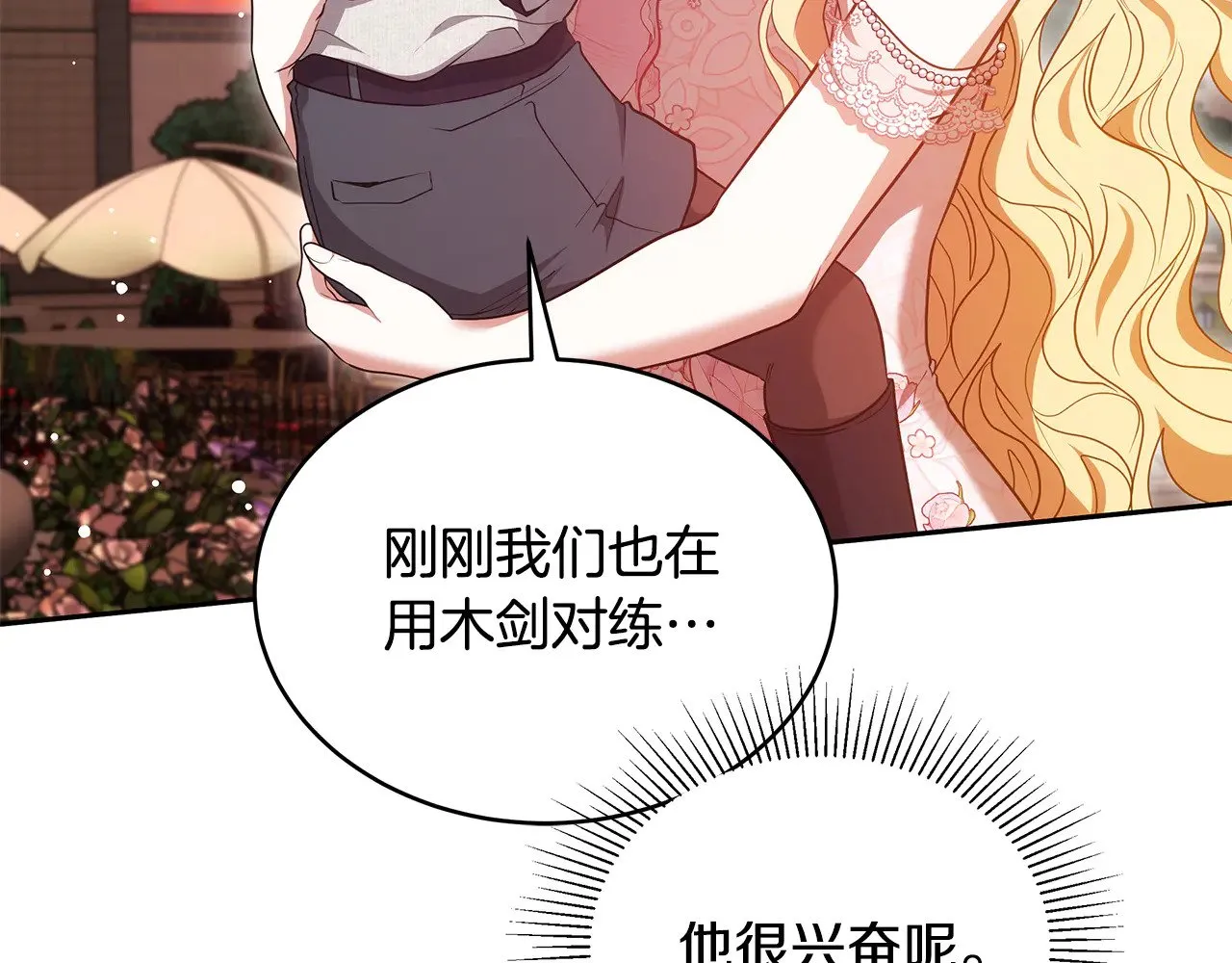 第44话 看雪186