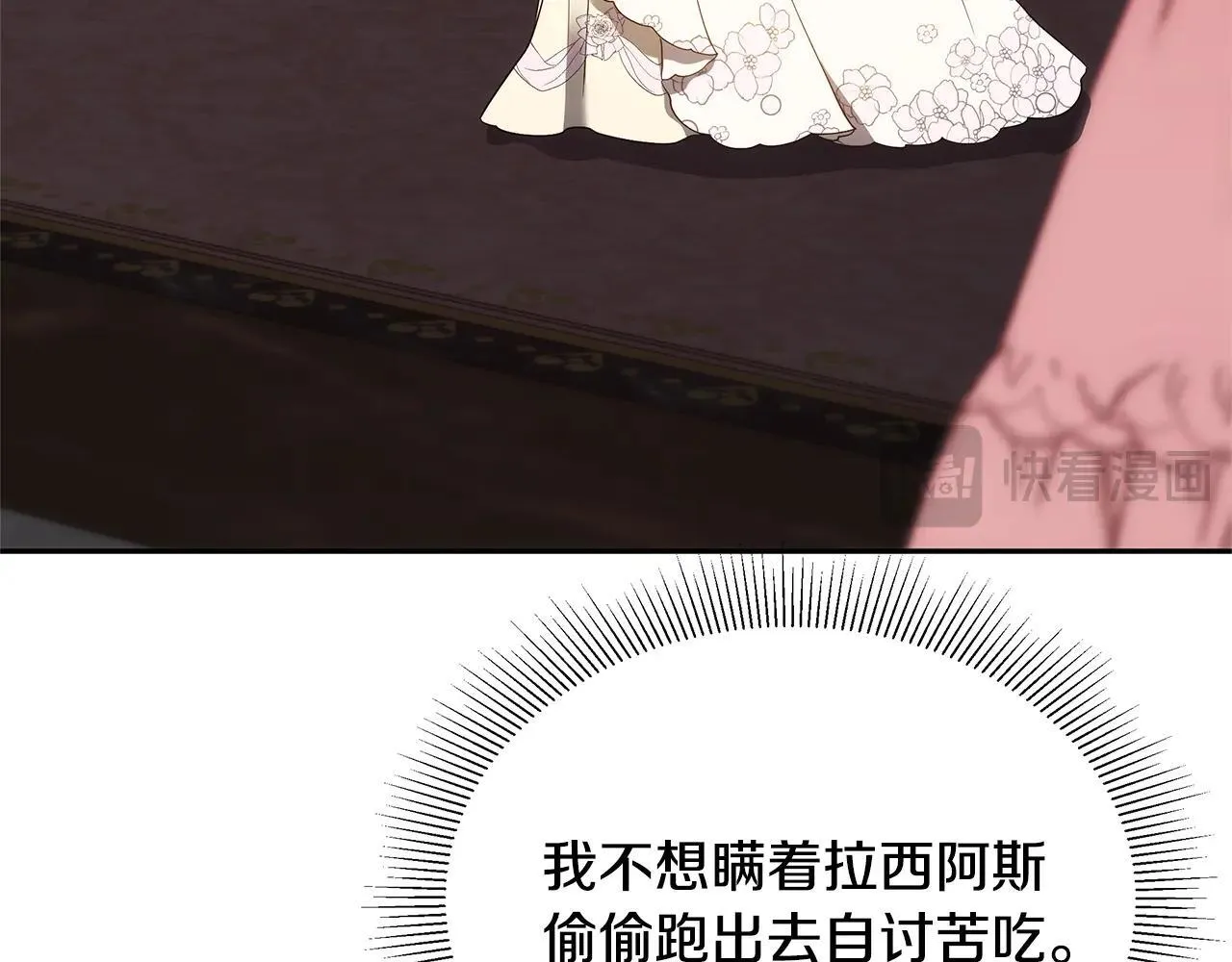 第56话 蜜月计划107