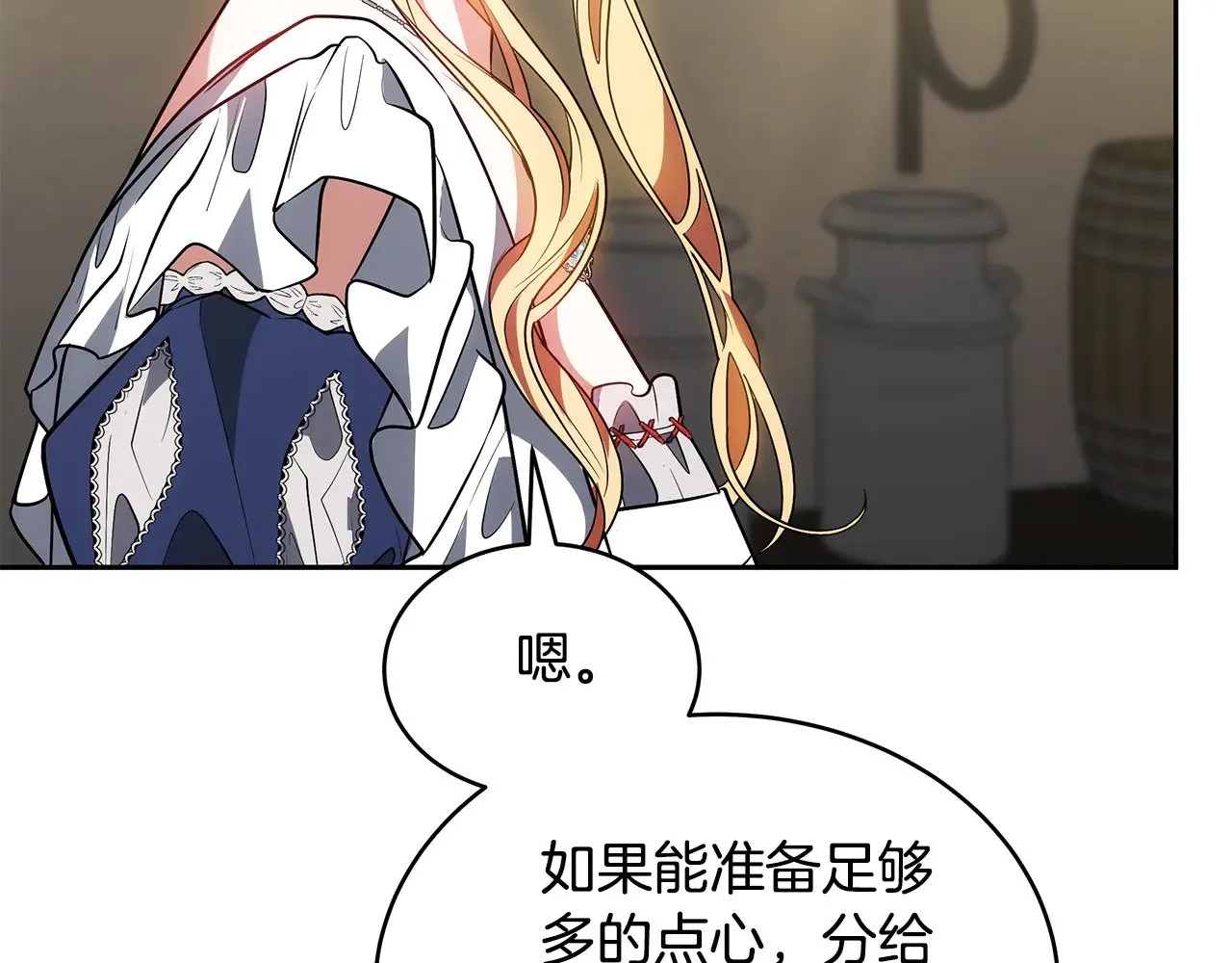 第47话 不能再产生感情133