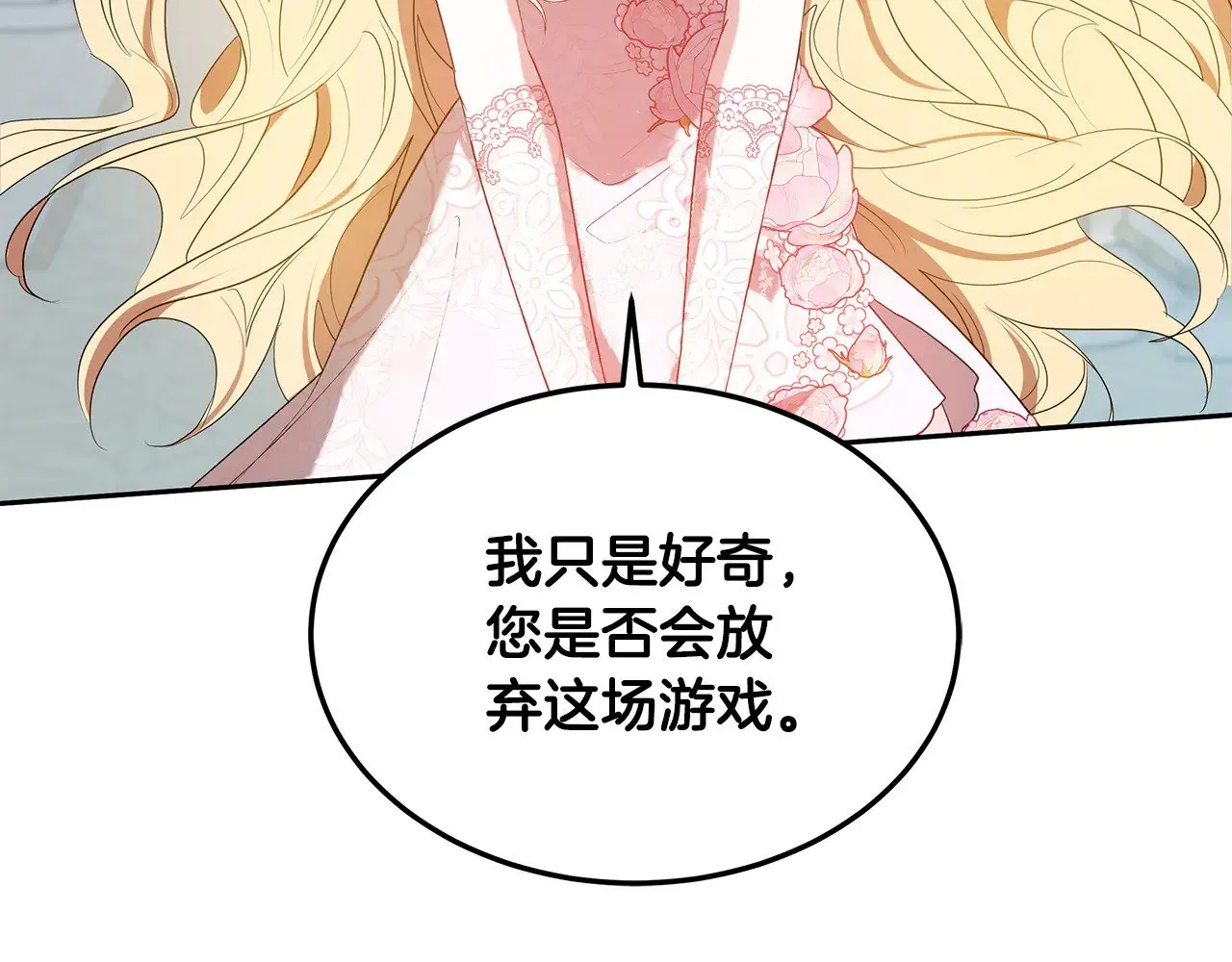 第40话 他是谁？101