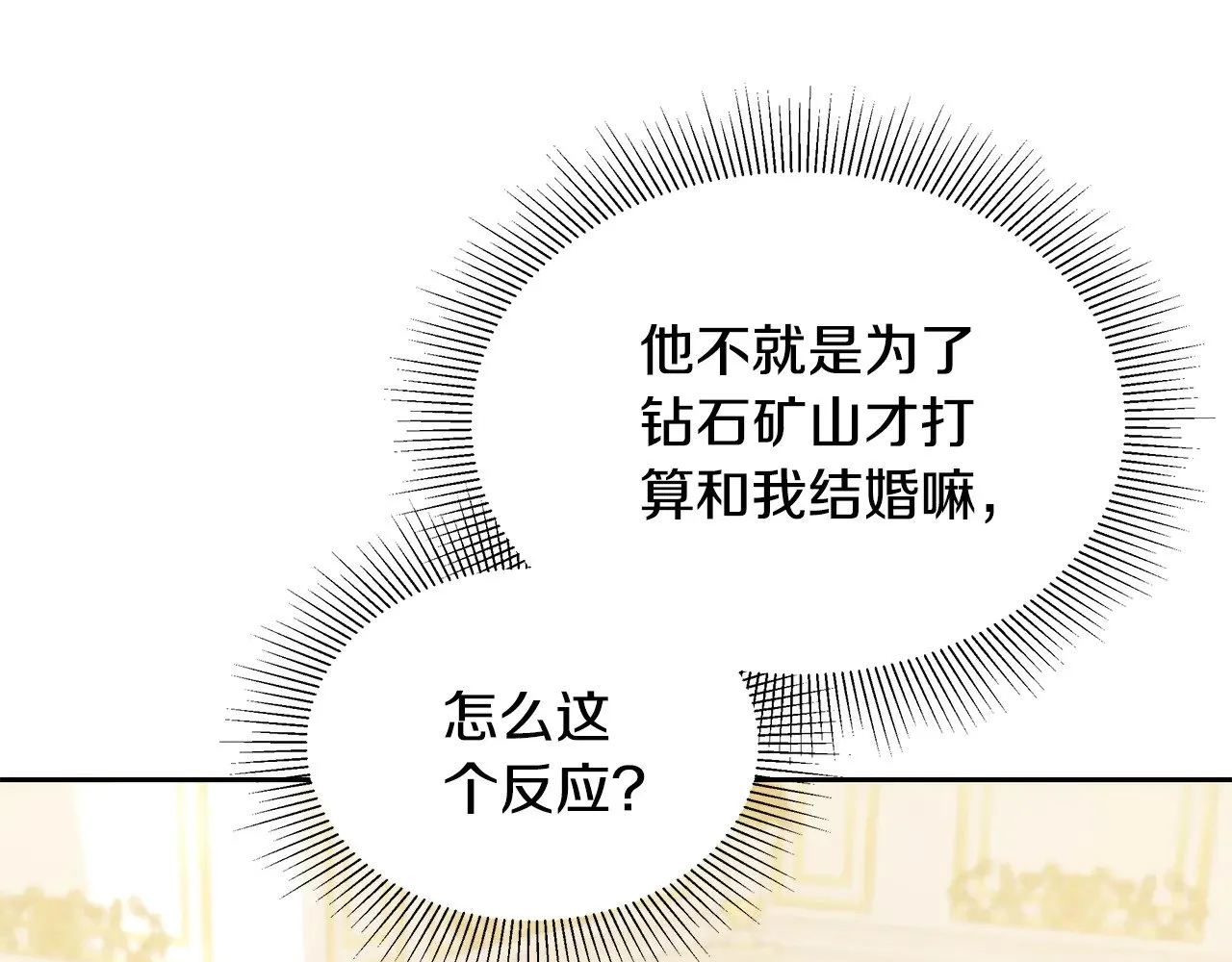 第40话 他是谁？26