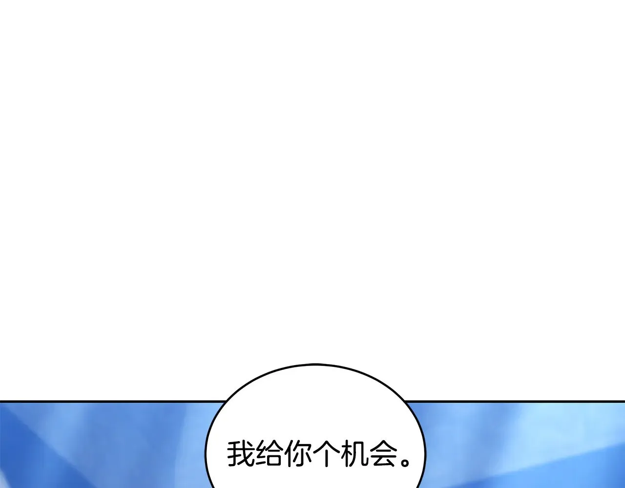 第47话 不能再产生感情98