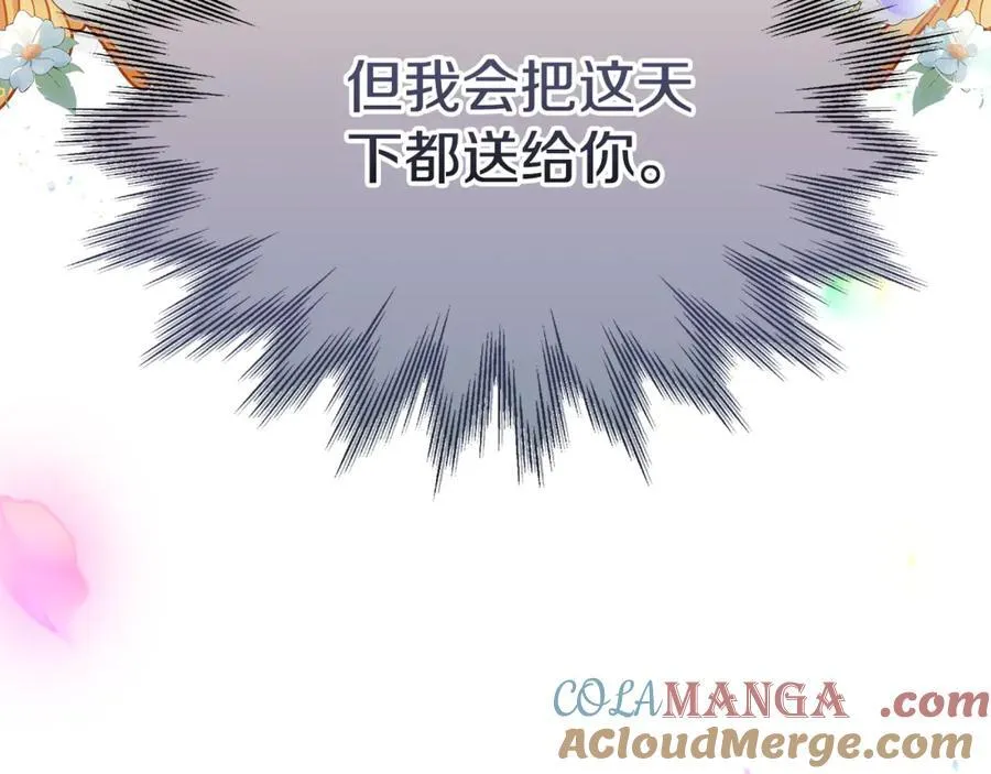第50话 给崽崽回礼92