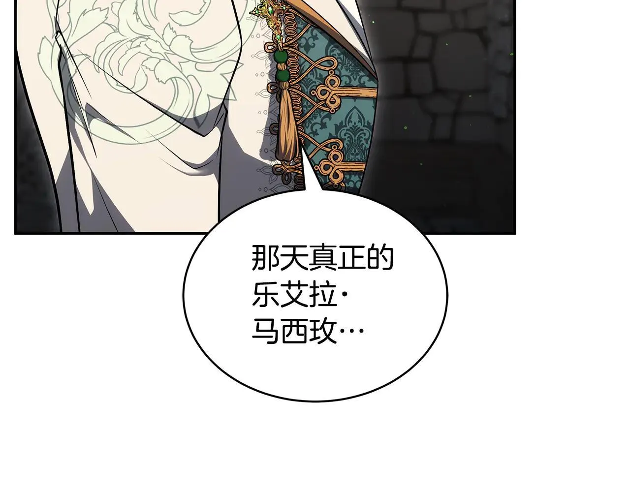 第59话 公妃的过去94