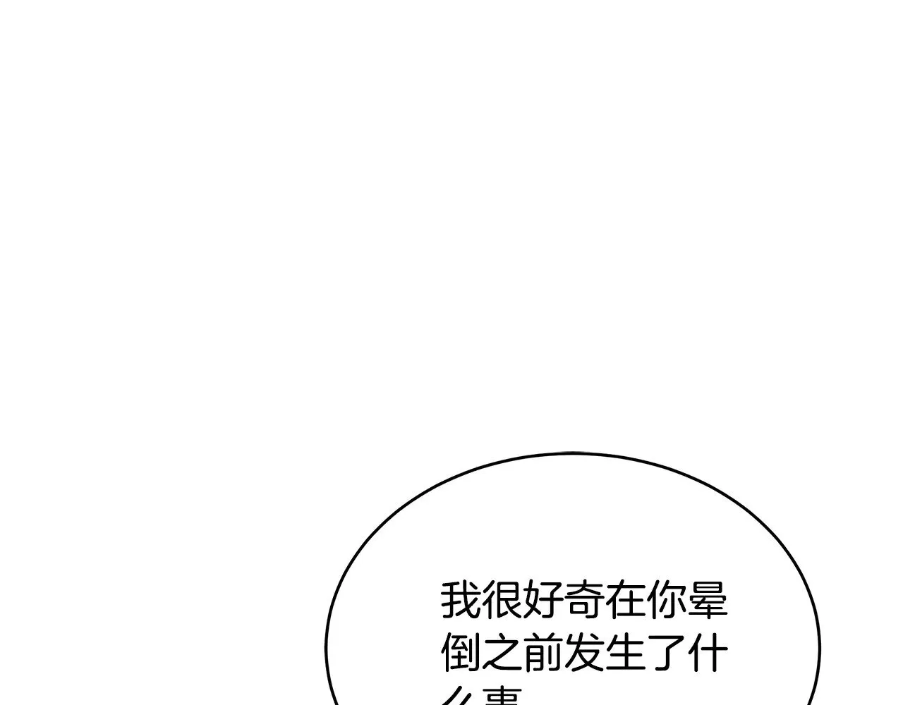 第42话 守护老婆187