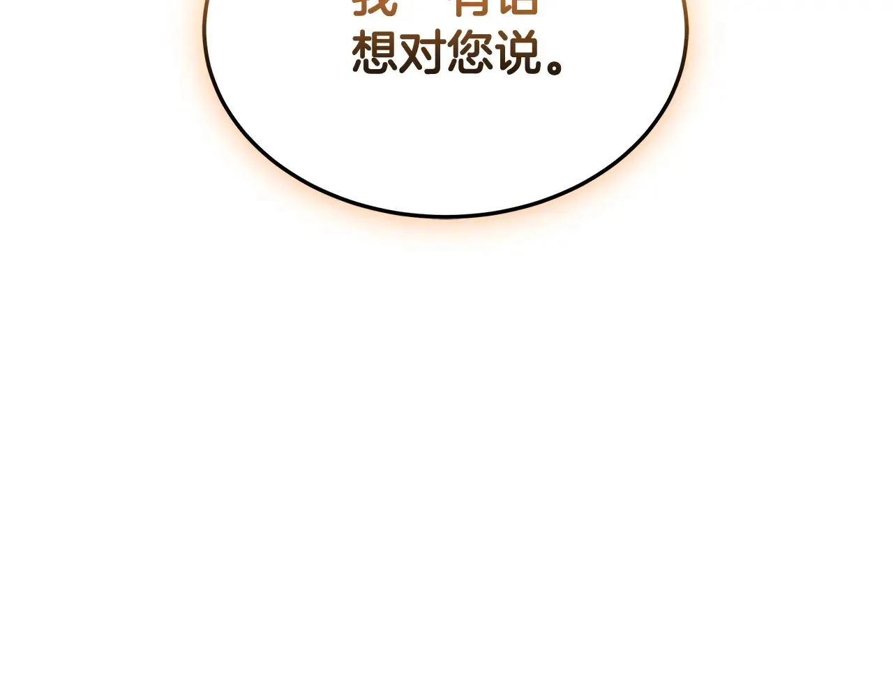 第49话 夺回矿山4
