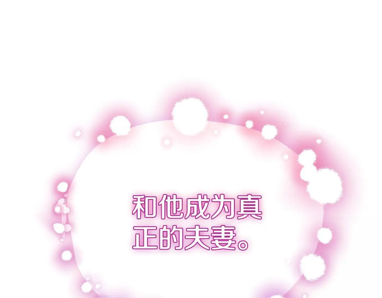 第55话 温馨时刻180