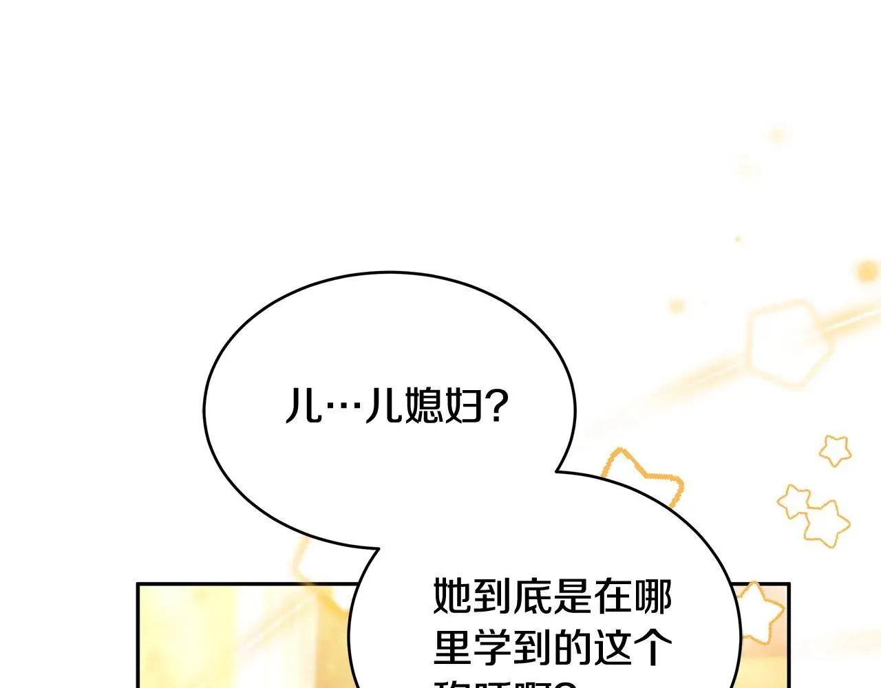第56话 蜜月计划119