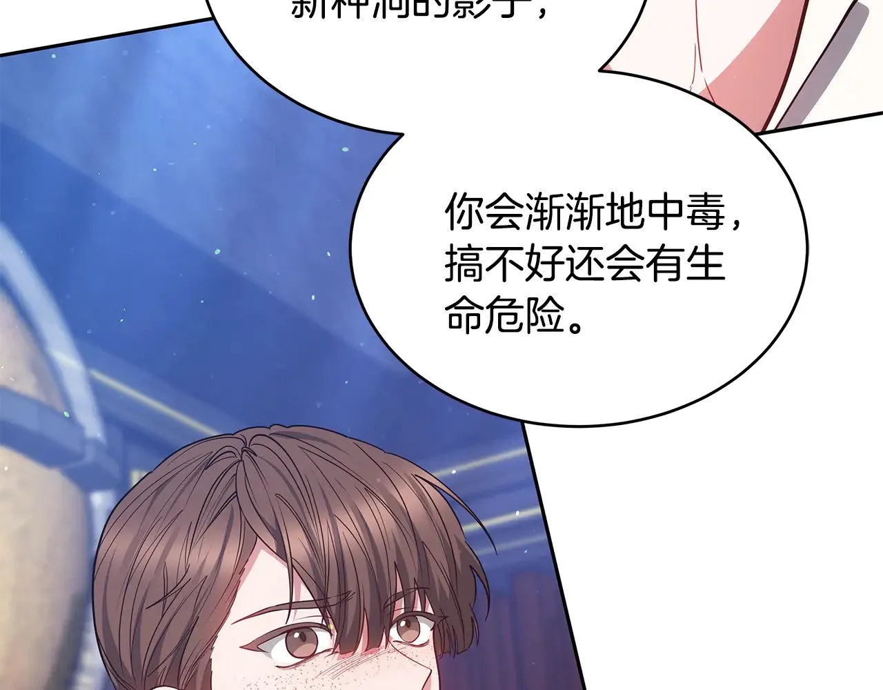 第47话 不能再产生感情89
