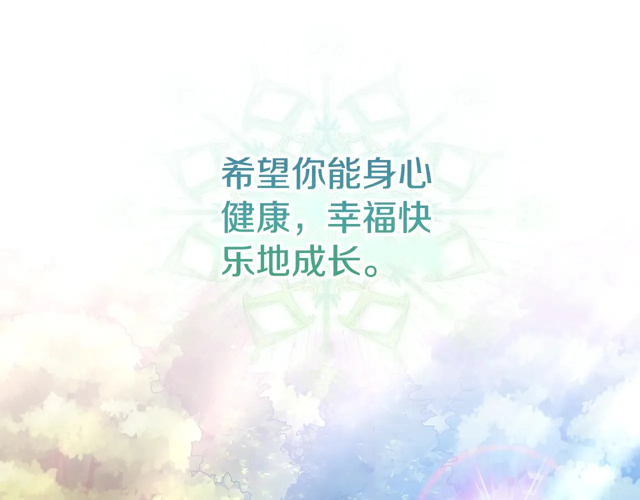 第44话 看雪194