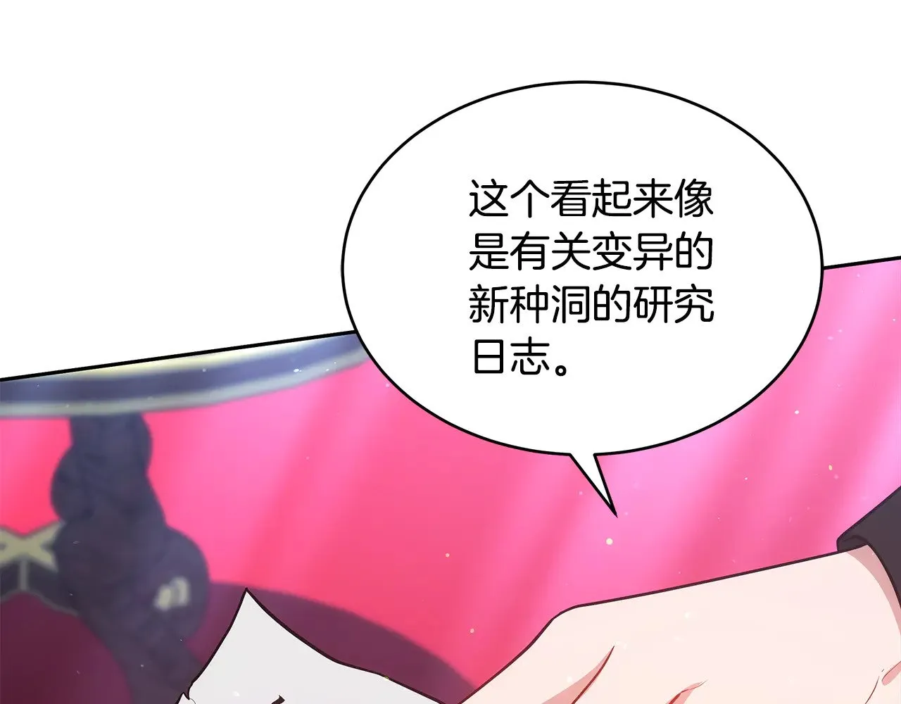 第47话 不能再产生感情11