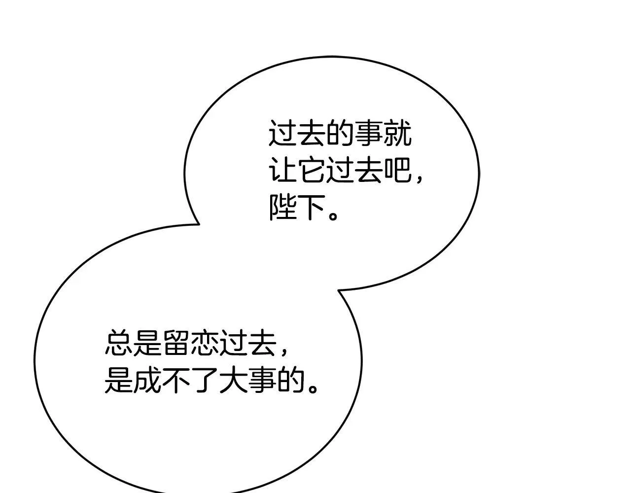 第56话 蜜月计划37