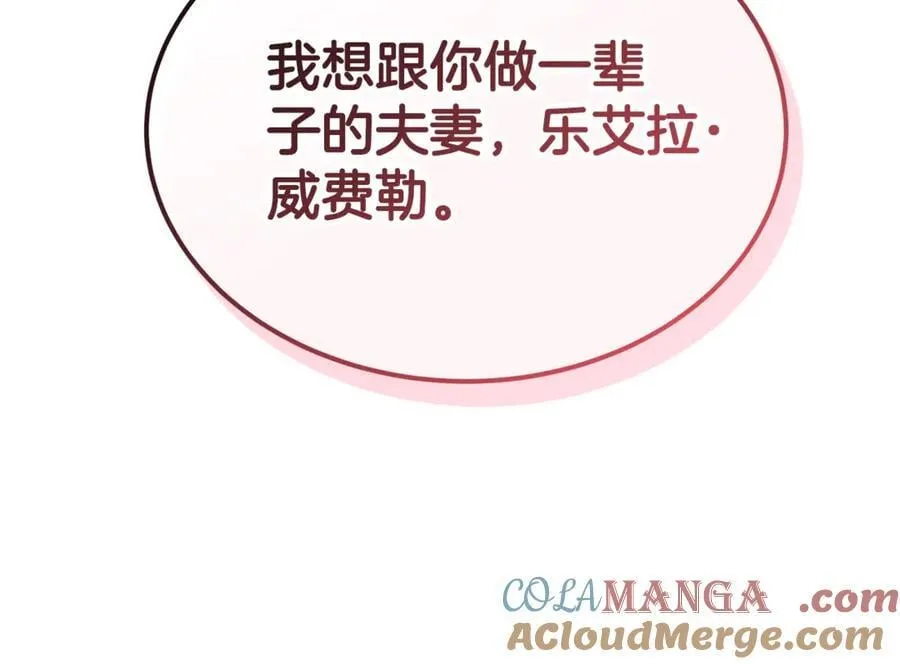 第52话 不会放你走184