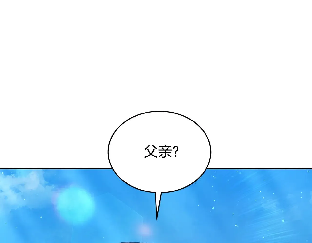 第46话 崽崽终开口196