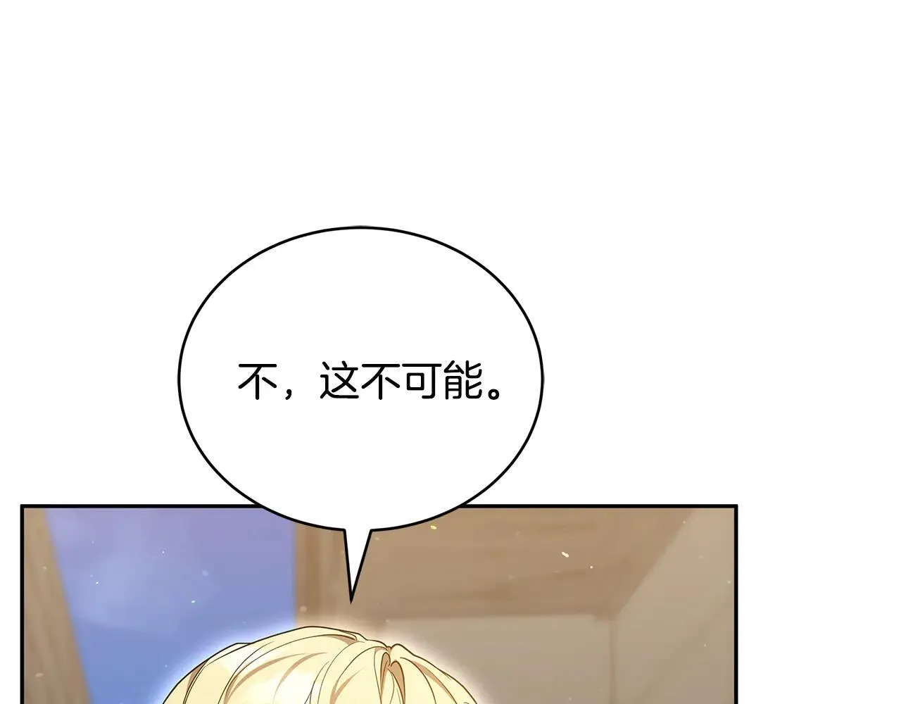 第59话 公妃的过去92