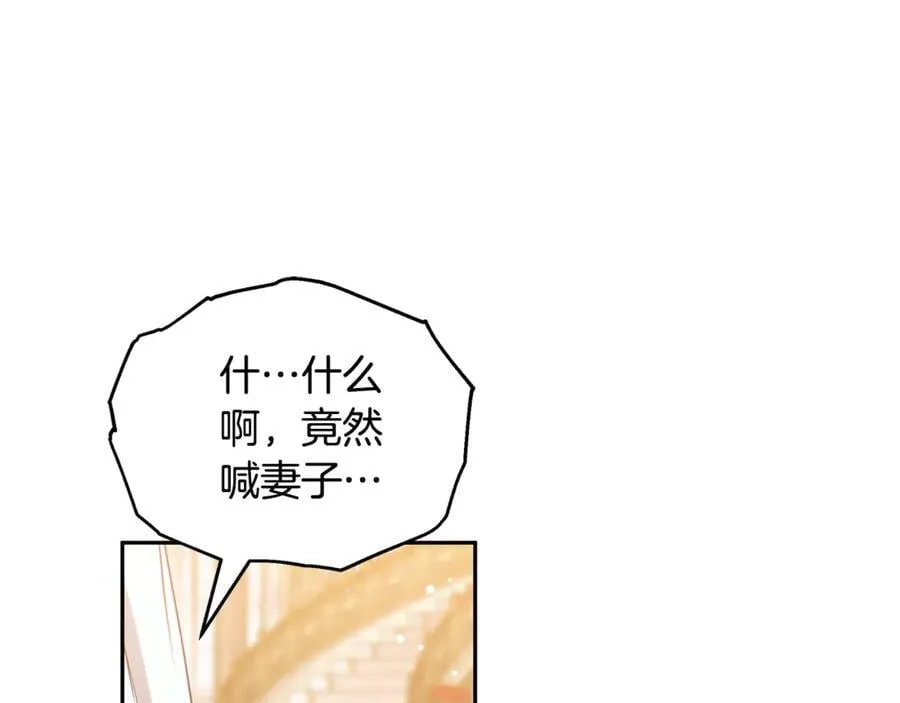 第54话 一辈子的夫妻222