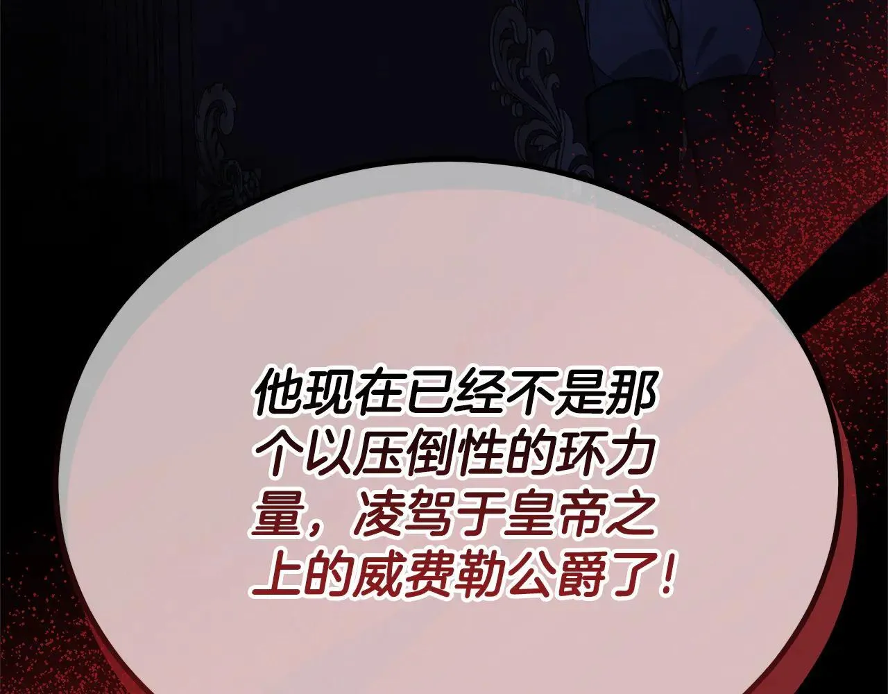 第58话 惊悚发言204