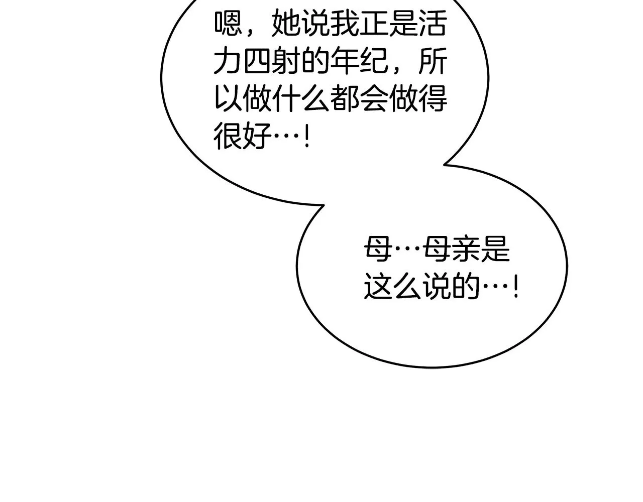 第47话 不能再产生感情190