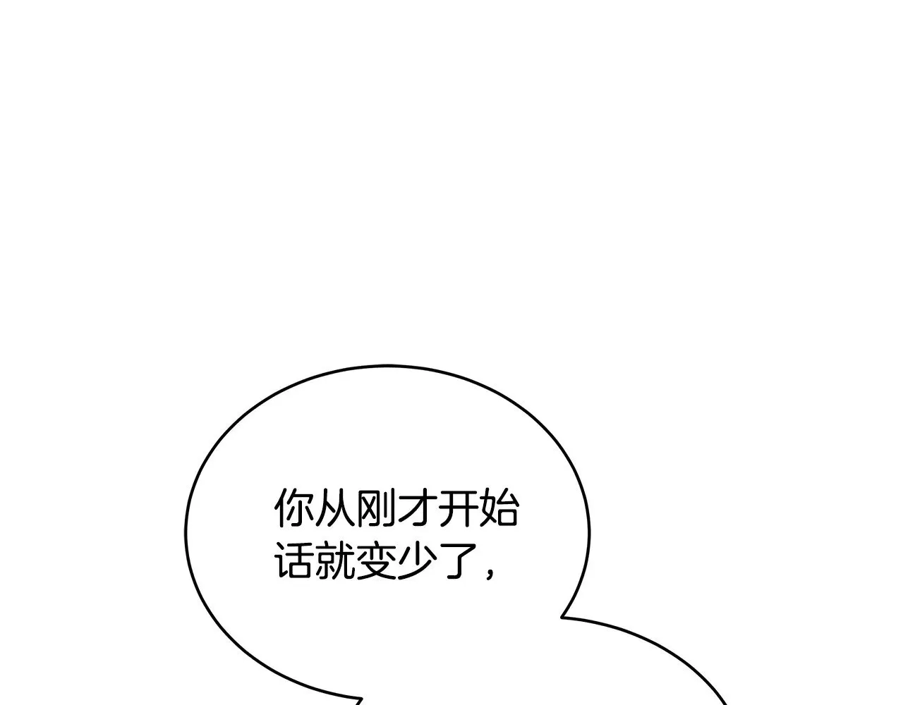 第43话 用行动表示257