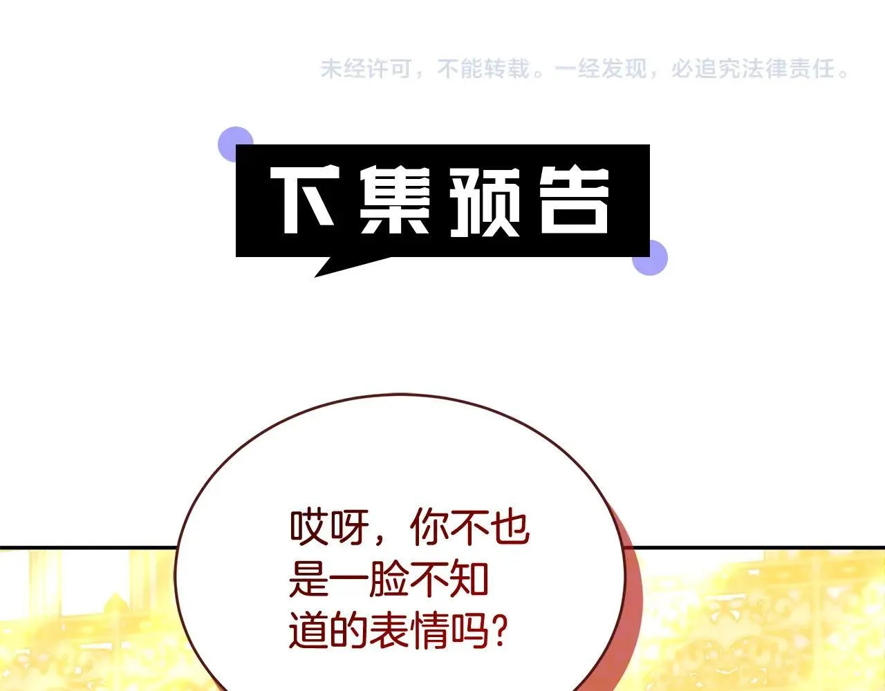 第56话 蜜月计划254