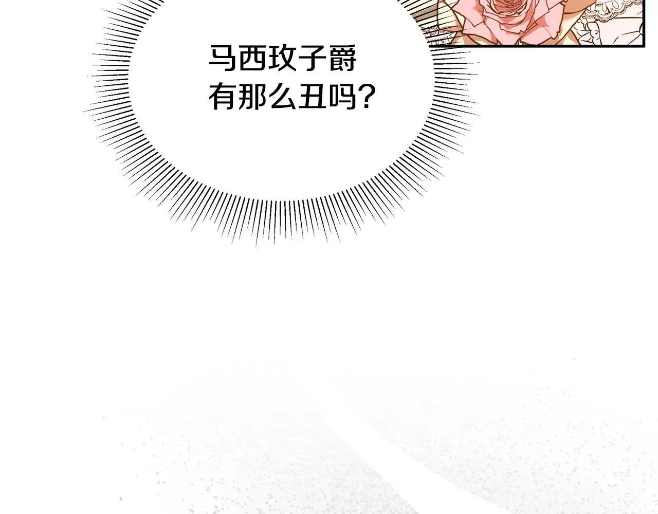 第56话 蜜月计划138