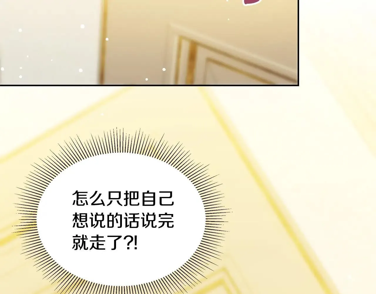 第56话 蜜月计划70