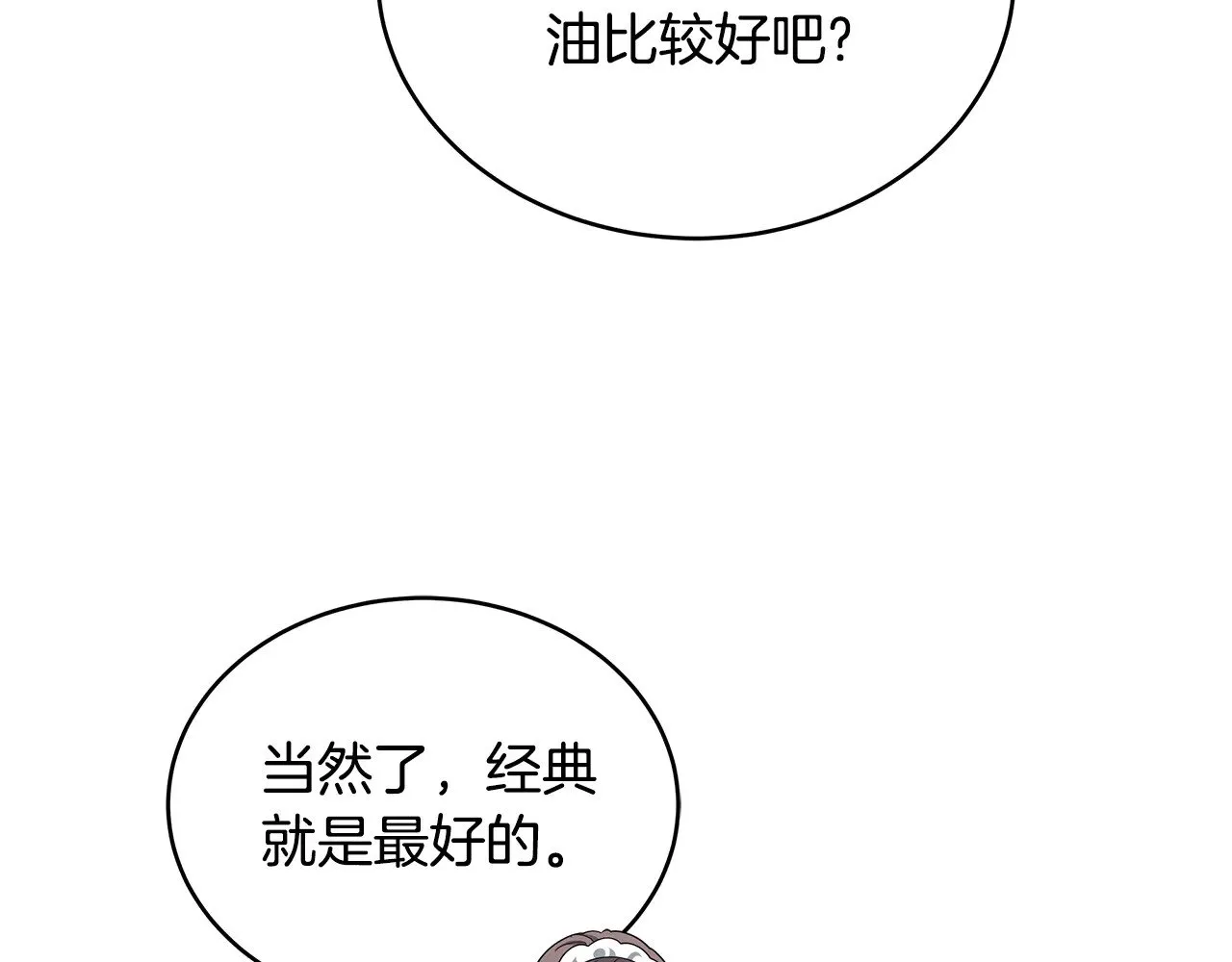 第47话 不能再产生感情114