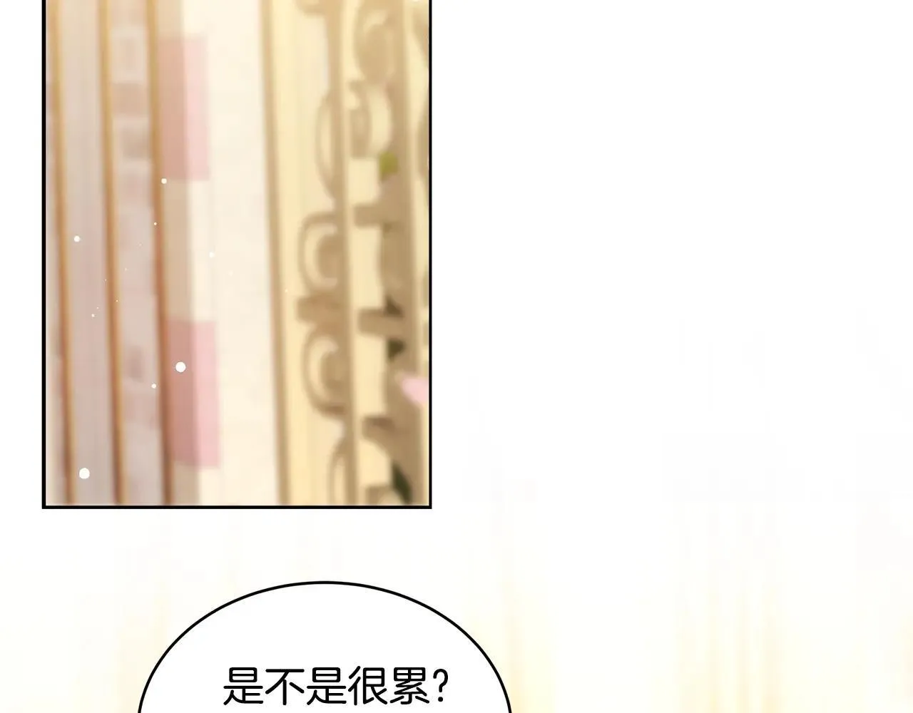 第56话 蜜月计划79