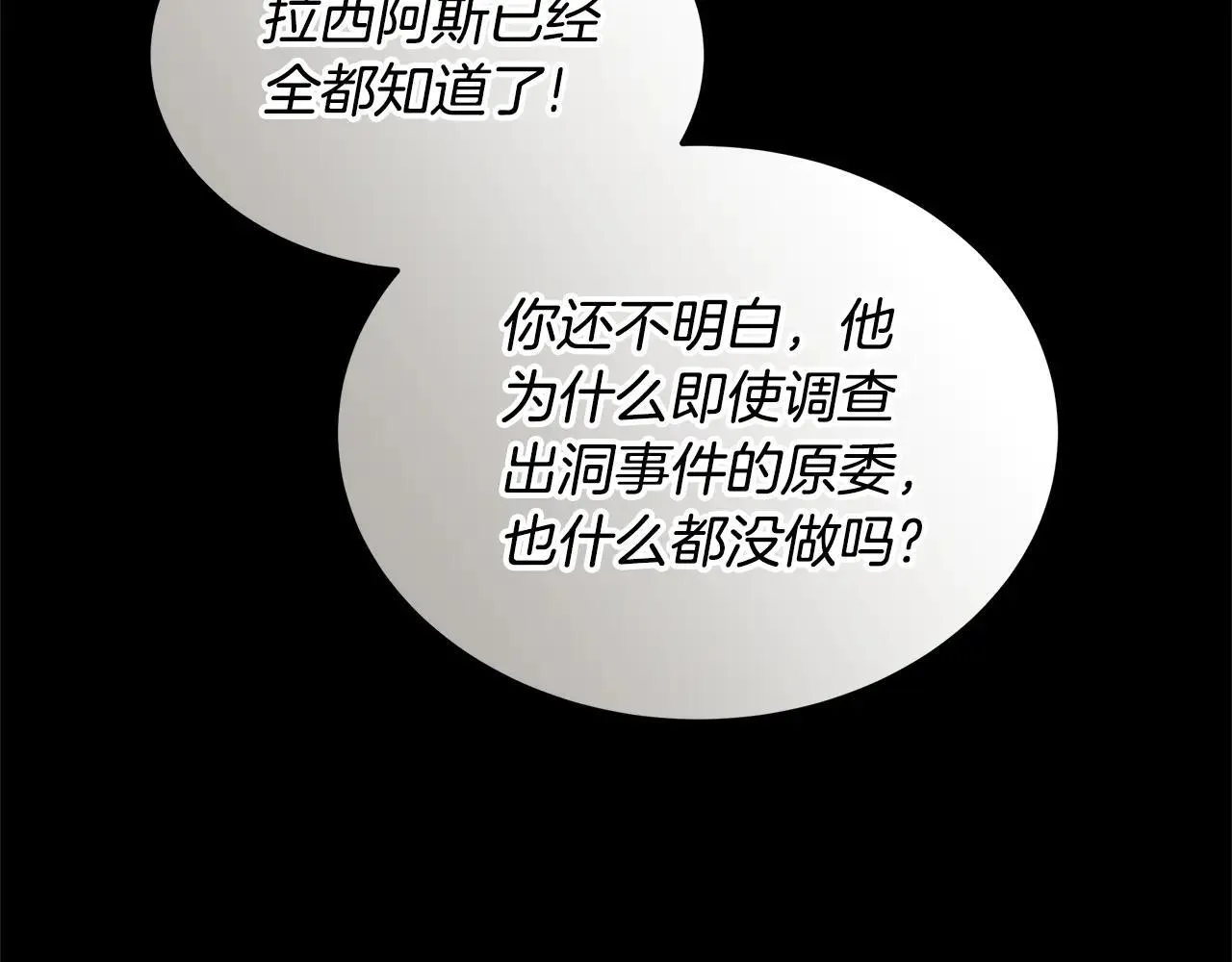 第58话 惊悚发言194