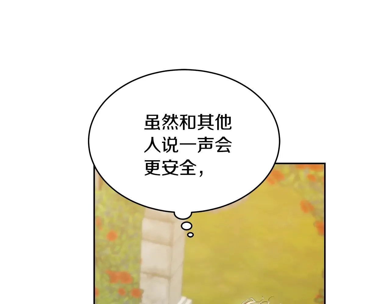 第40话 他是谁？160