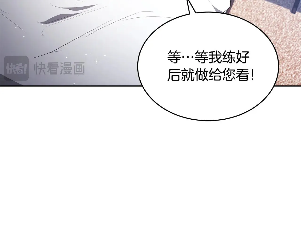 第45话 贪心76