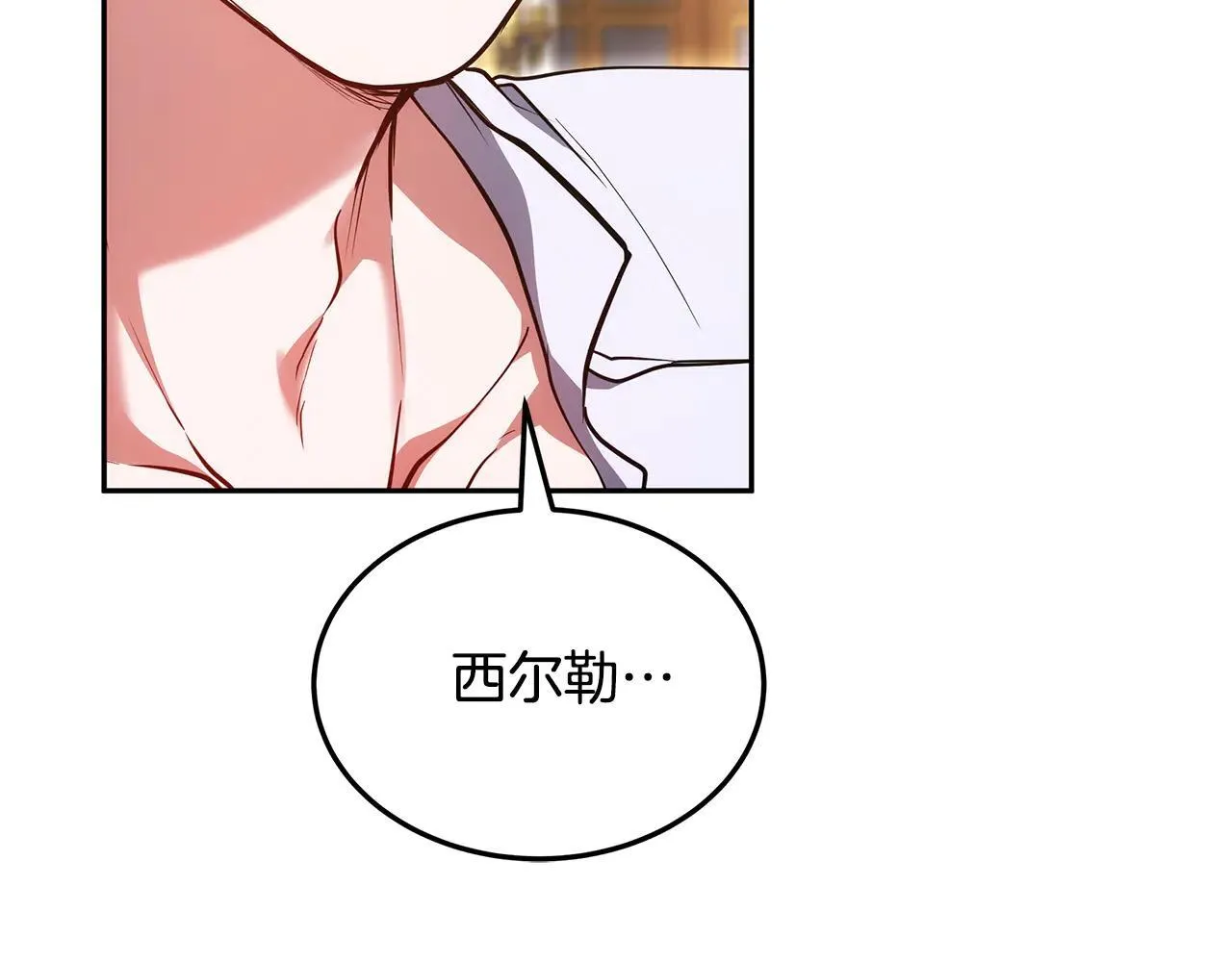 第59话 公妃的过去9