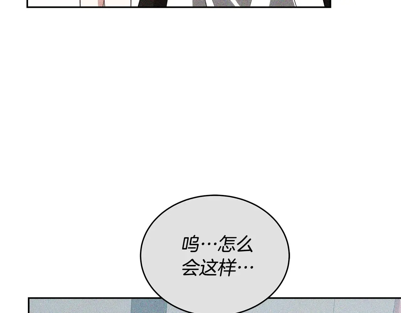 第47话 不能再产生感情199