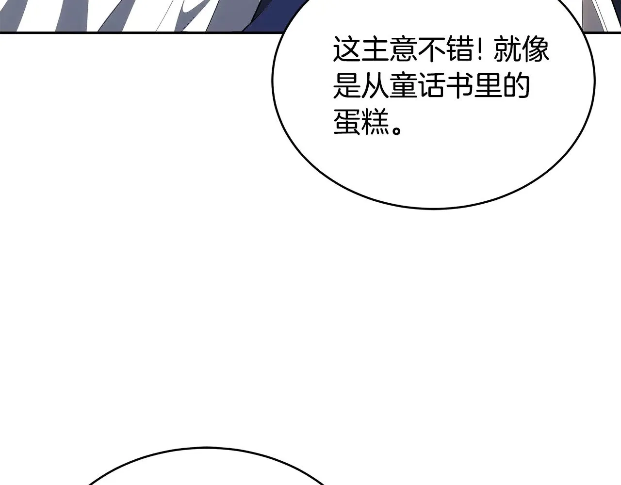 第47话 不能再产生感情119
