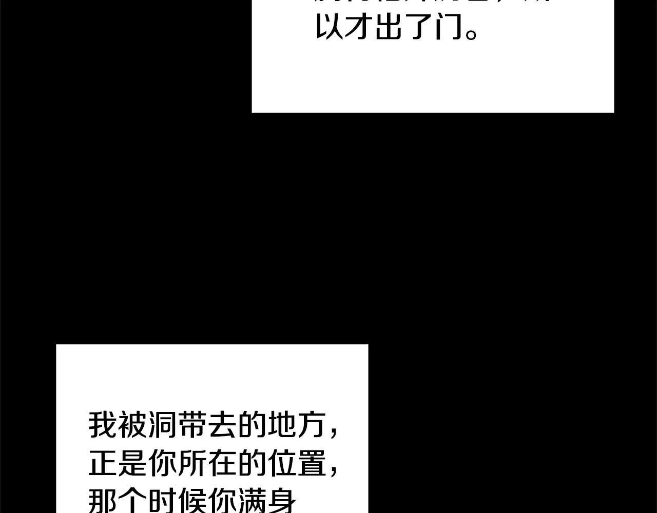第59话 公妃的过去102