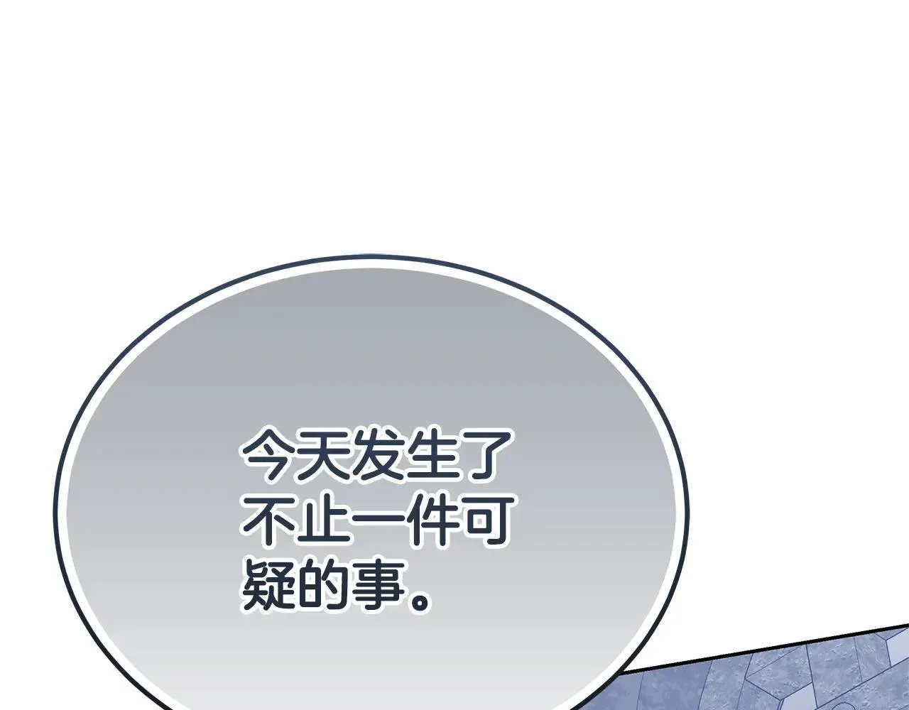 第57话 难道是他？91