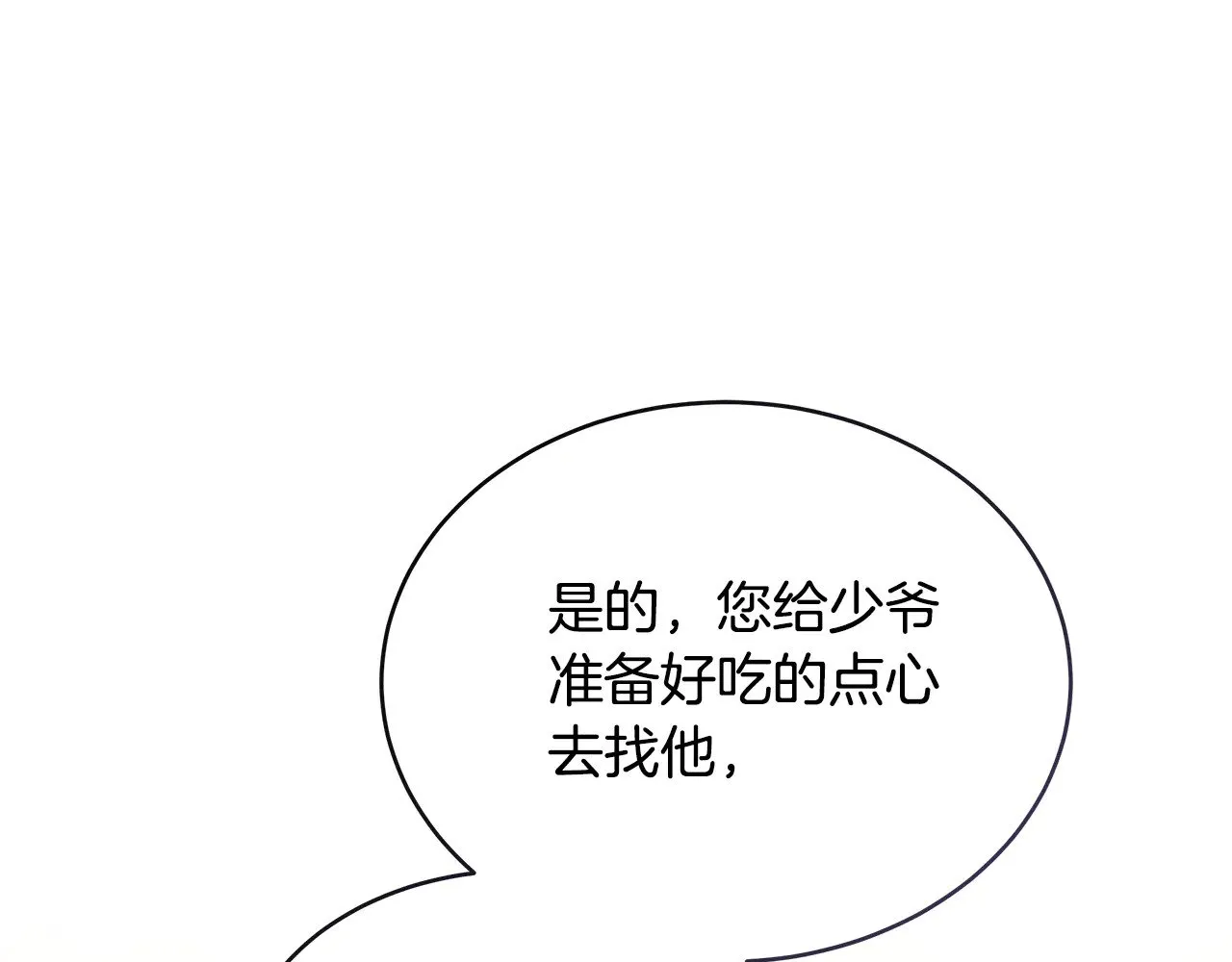 第47话 不能再产生感情125