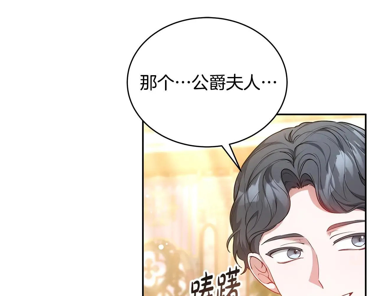 第56话 蜜月计划170