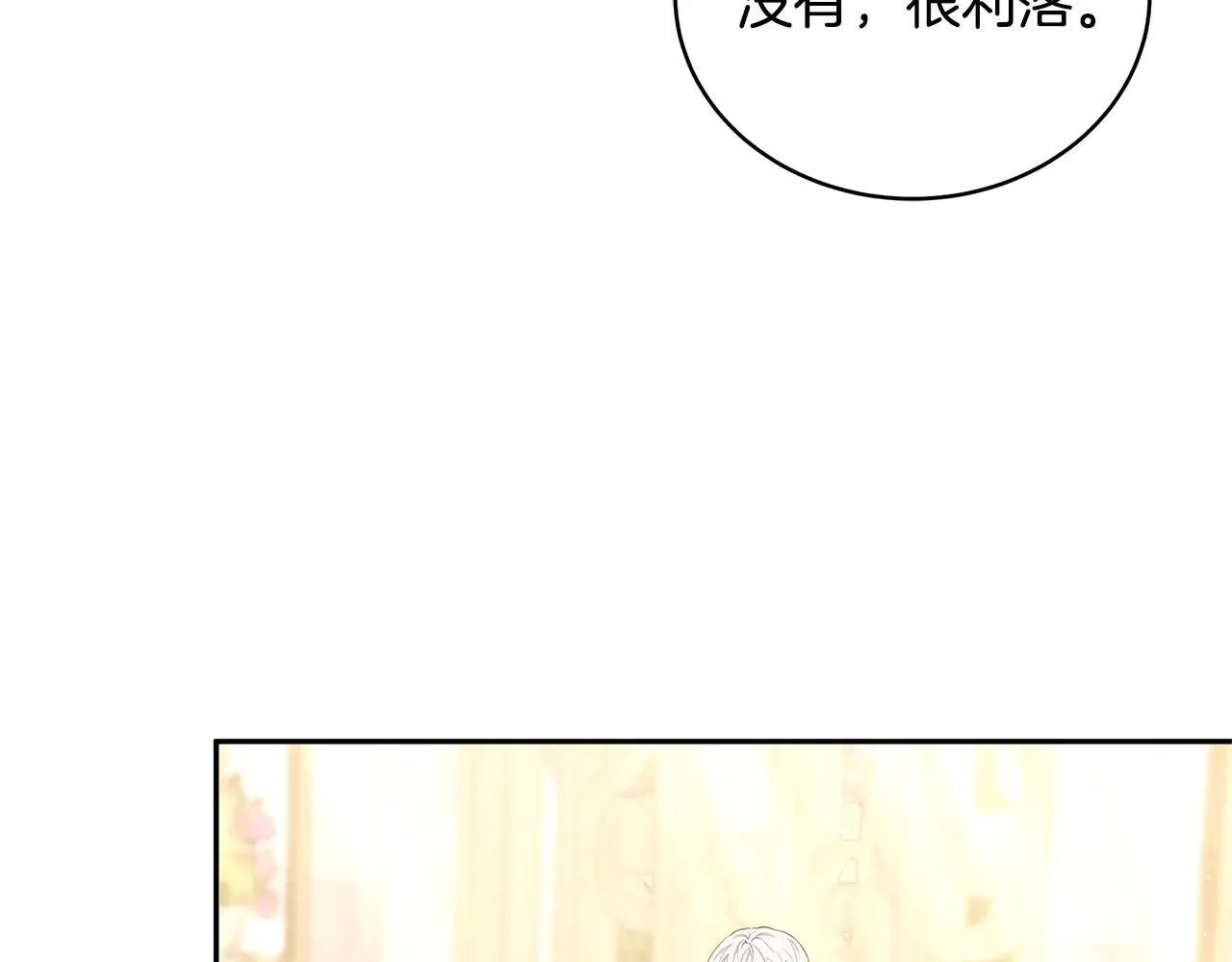 第55话 温馨时刻17