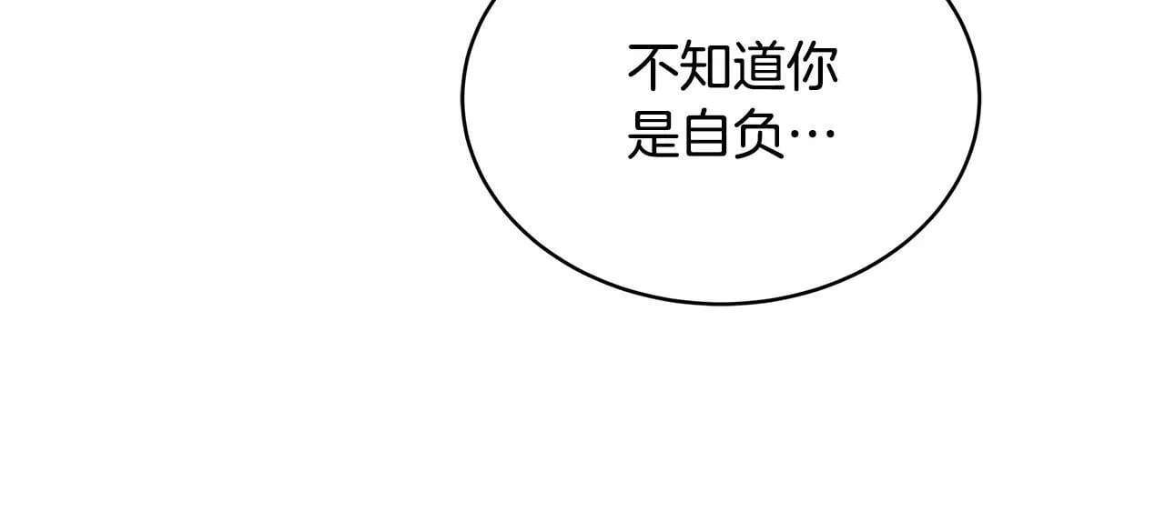 第56话 蜜月计划207
