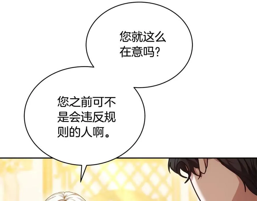 第54话 一辈子的夫妻23