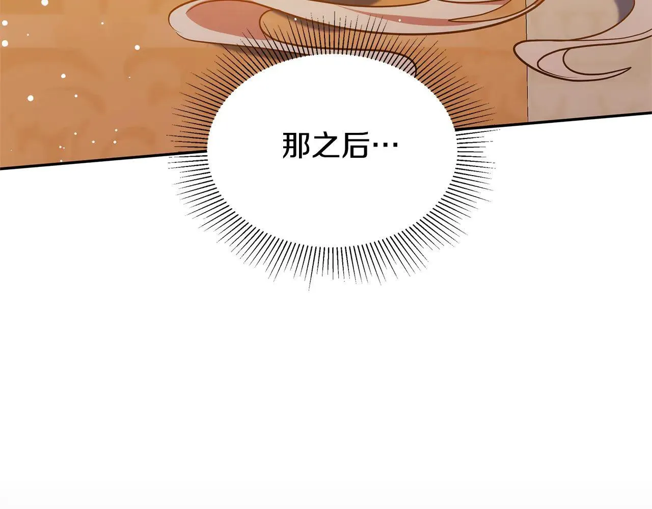 第58话 惊悚发言219