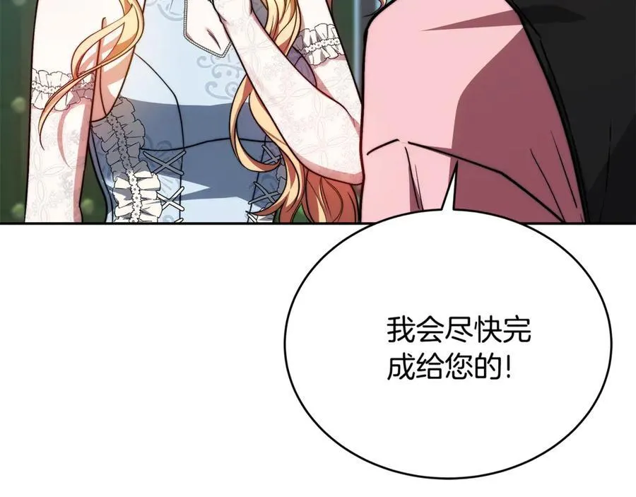 第50话 给崽崽回礼122