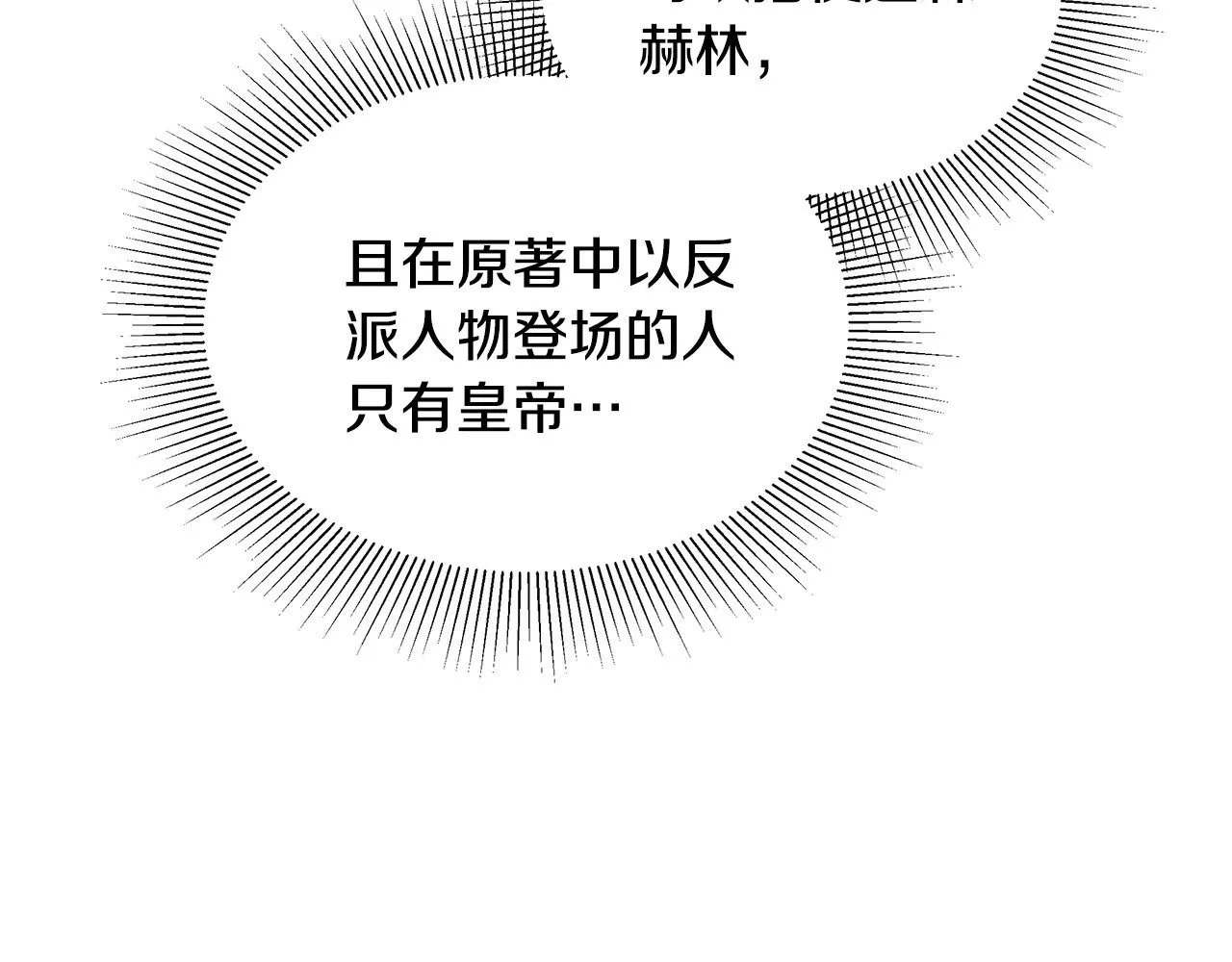 第42话 守护老婆106