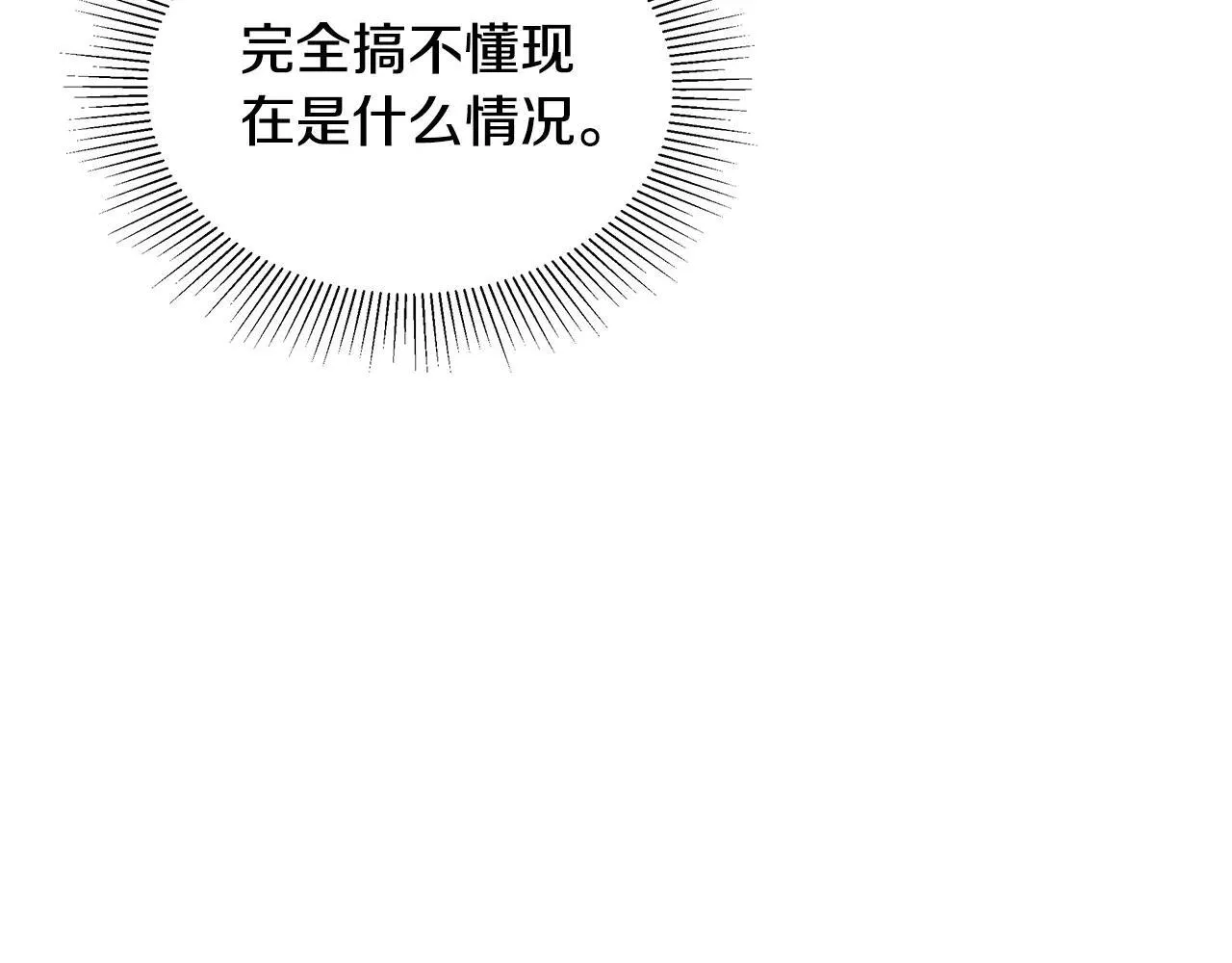第57话 难道是他？9