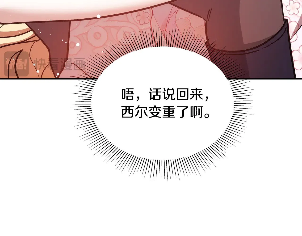 第44话 看雪189