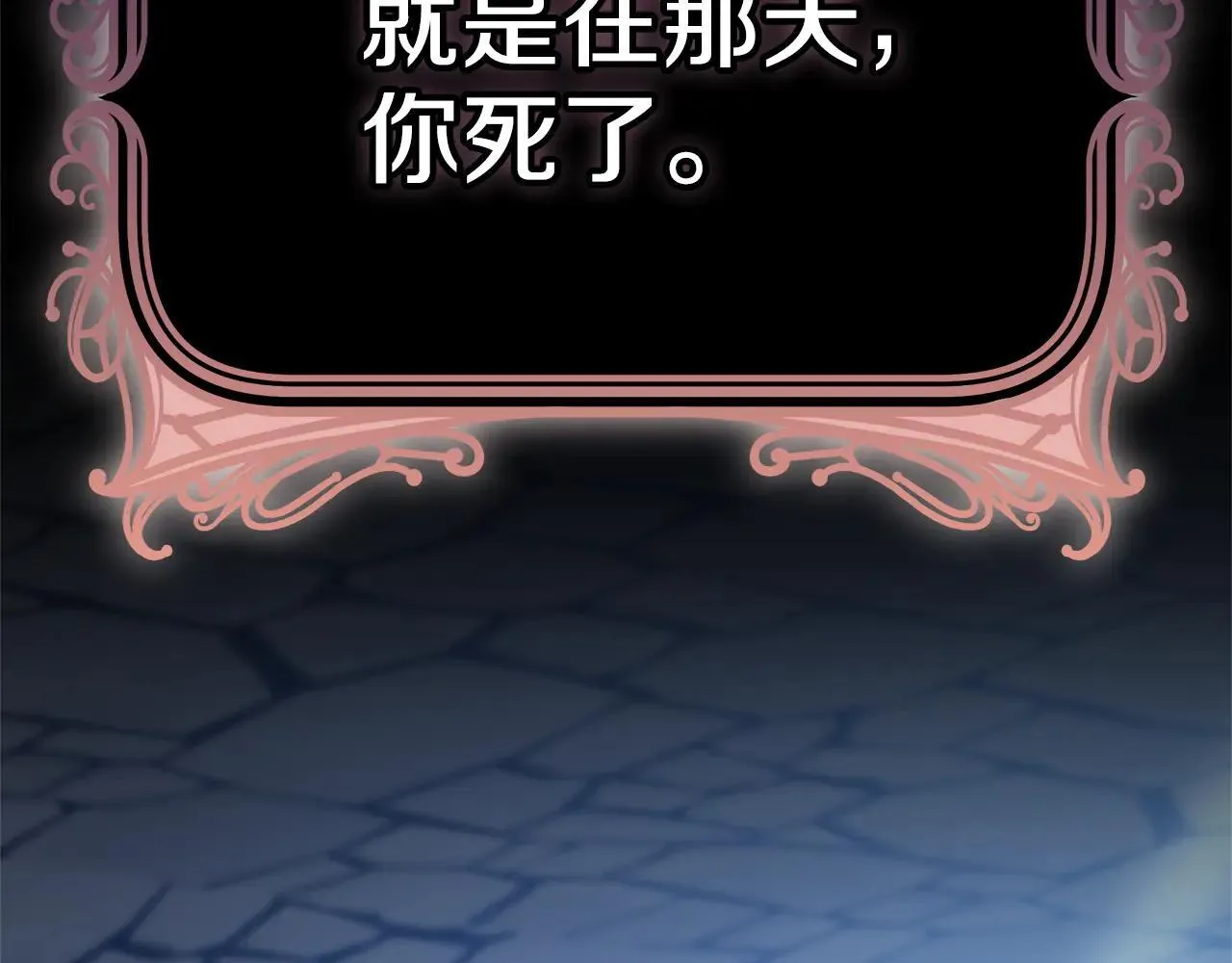 第59话 公妃的过去151