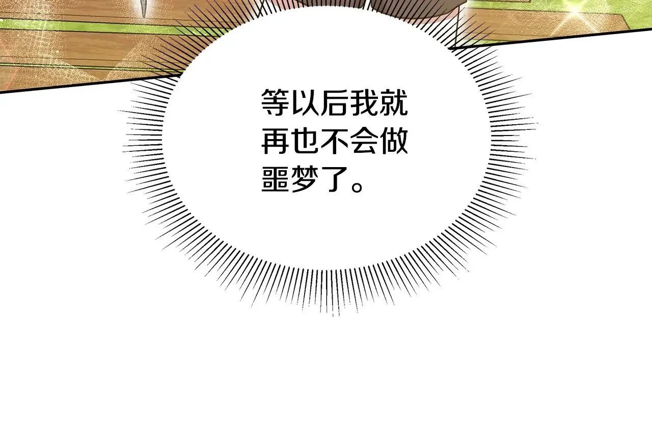 第46话 崽崽终开口109